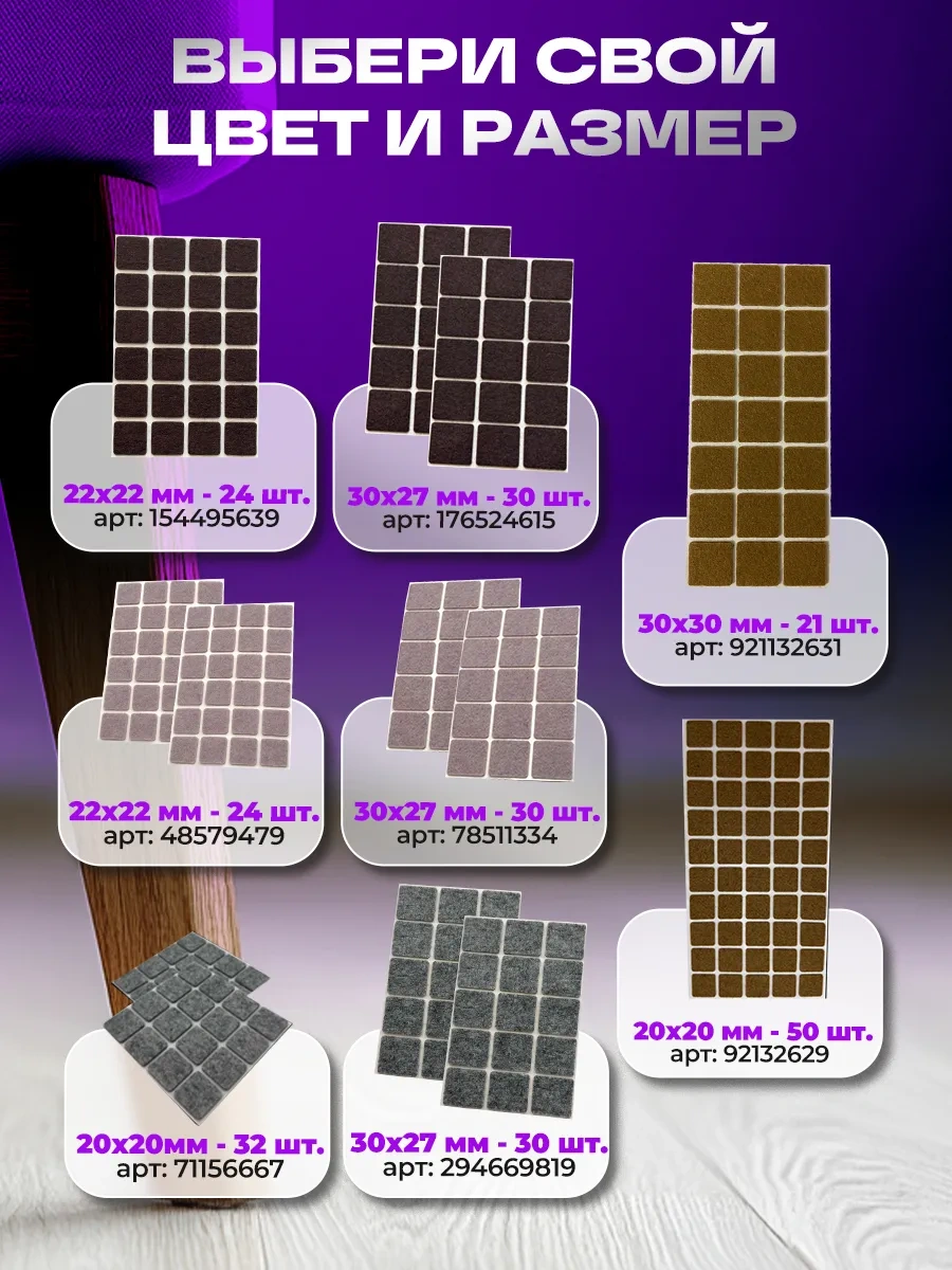 Hey Case Kendinden Yapışkanlı Sandalye Ayak Koruyucuları 78511334 Bej