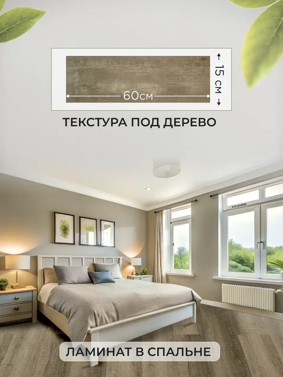 Frays Decor Kendinden Yapışkanlı Zemin Lamine 60x15cm, 30 Adet 423462750