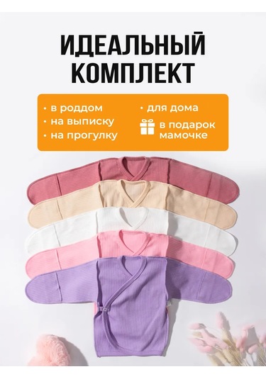 Your Little Angels Yenidoğanlar İçin Ön Açılır Üstler 329954329 Pembe