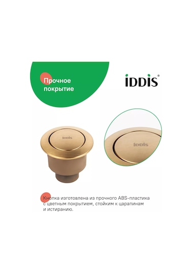 Iddıs 1 Modlu Klozet Sifonu Düğmesi 155388713 Antik Bronz