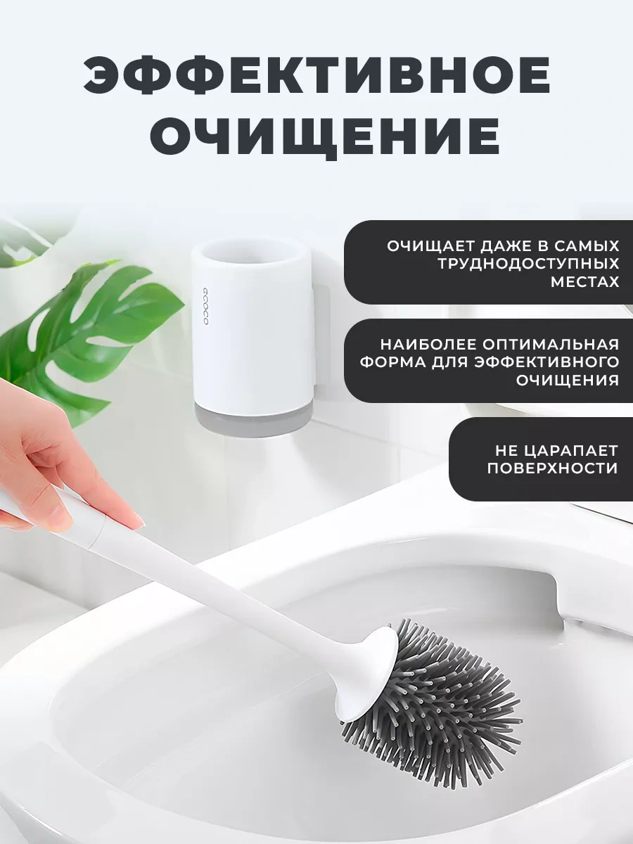 Ecoco Silikon Tuvalet Fırçası, Askılı Ve Standlı 49683728 Beyaz
