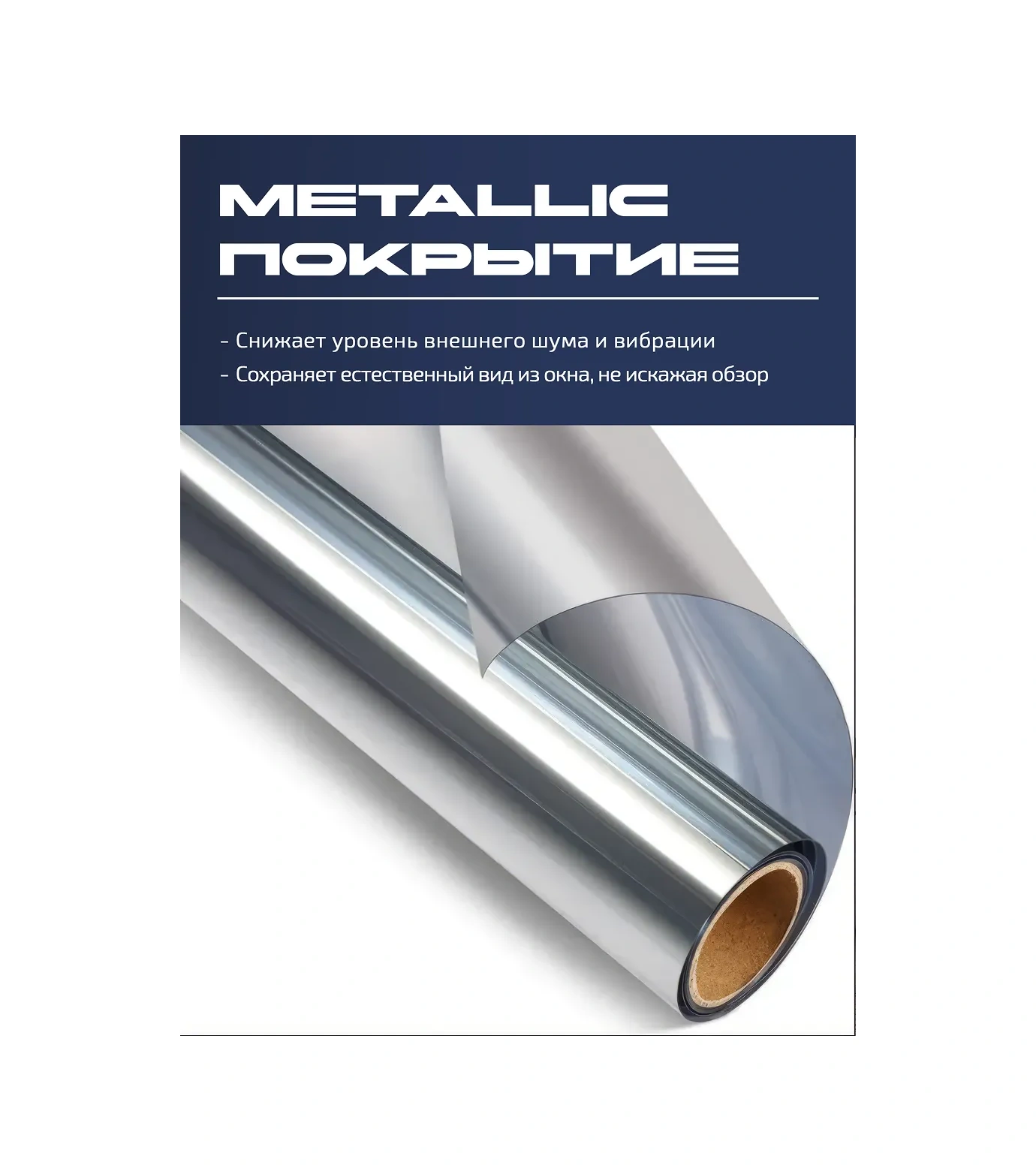 21 Bek Güneşlikli Pencere Filmi 437706608