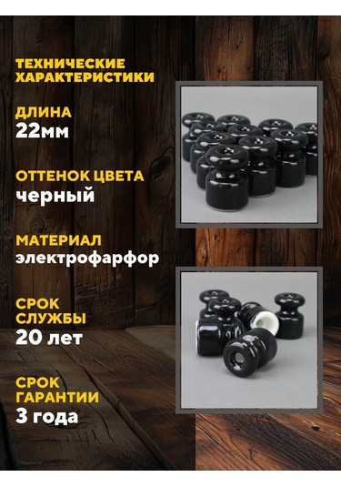 Tdmelectric Retro Kablolama İçin Seramik İzolatörler 10 Adet. 274840770