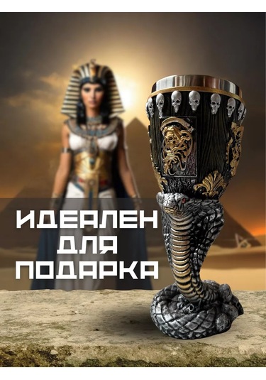 Todrink Şarap Ve Bira İçin Anma Kupa Eşlik Eden Mısır Yılanı 225945974 Siyah