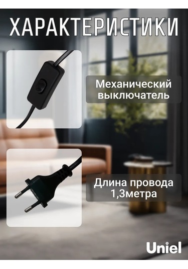 Uniel Dekoratif Masa Lambası, E14 Ampul, 40w 376576720 Siyah Mat