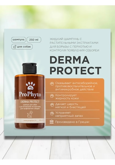 Prophyto Köpekler İçin Şampuan Derma Protect 250 Ml 373434260