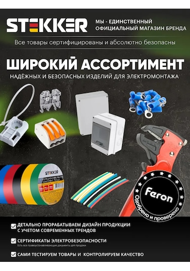 Stekker 7,5 M İnşaat Ölçüm Şerit Metresi 349598272 7.5 M