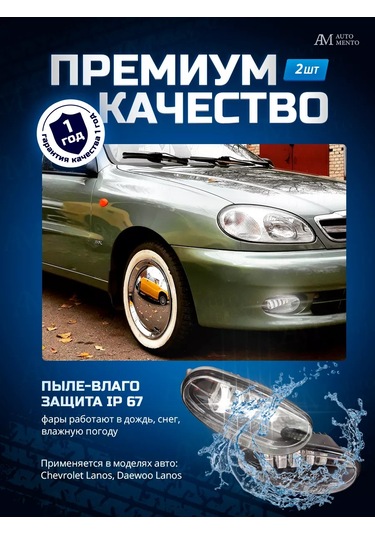 Automento Lanos İçin Led Sis Farı 193517094