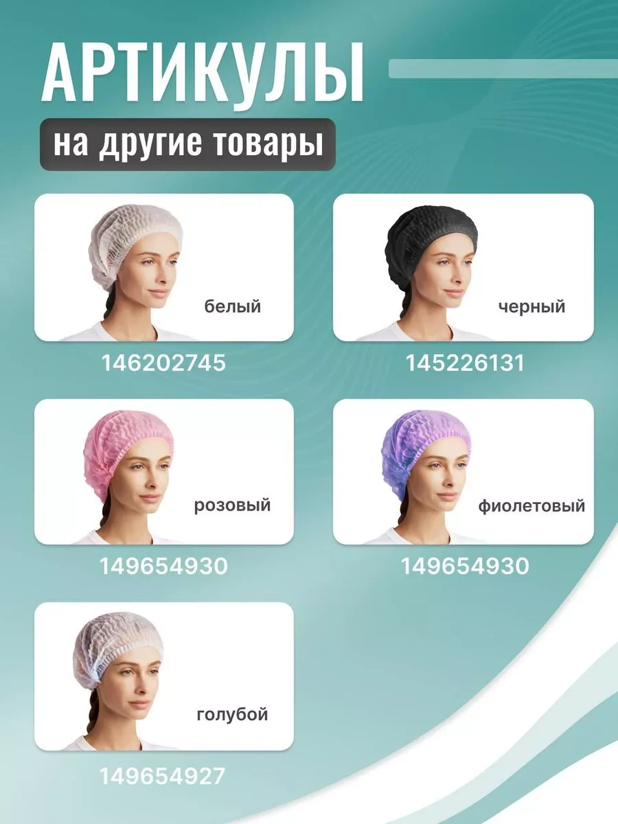 Beauty-art Tek Kullanımlık Medikal Bone 100 Adet 145226131