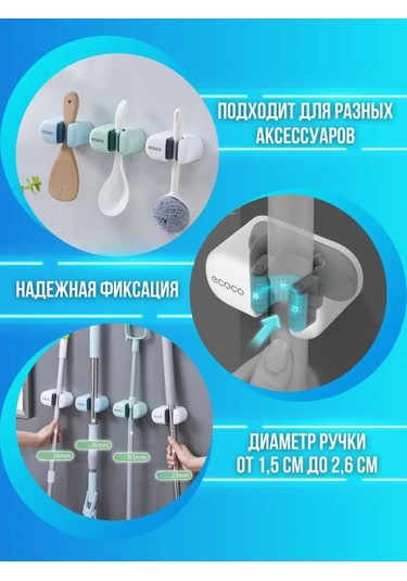 Ecoco Kendinden Yapışkanlı Duvar Montajlı Paspas Askısı 151279451 Beyaz