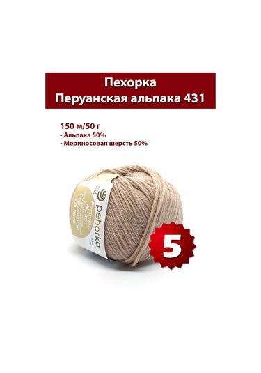 Pehorka Pehorka Peru Alpaka İpliği 431 - 5 Adet, Doğal 161647699