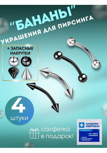 Botalova Store Piercing Seti Mikroplar 67222423 Siyah