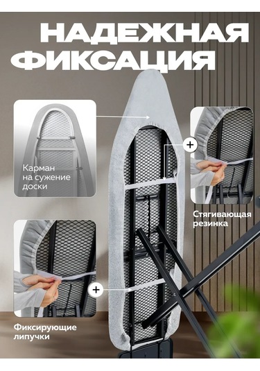 Housely Ütü Masası İçin 120x40 Lastikli Isıya Dayanıklı Kılıf 240741476 Gri