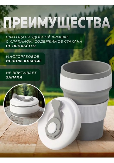 Skyphos Kapağı Katlanabilir Silikon Bardak 350 Ml 152540870 Gri