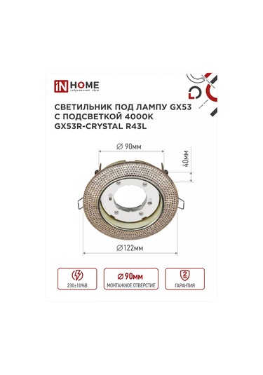 In Home Gömme Tavan Lambası, Noktasal, Gx53r, 1 Adet. 169792948 Altın Rengi