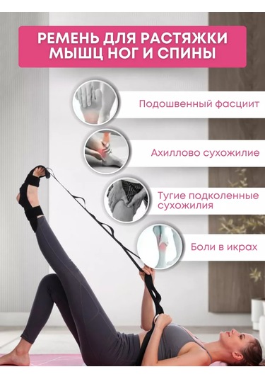 Probeauty R Esneme, Bacak Ve Sırt Egzersizleri İçin İp 209752543 Siyah