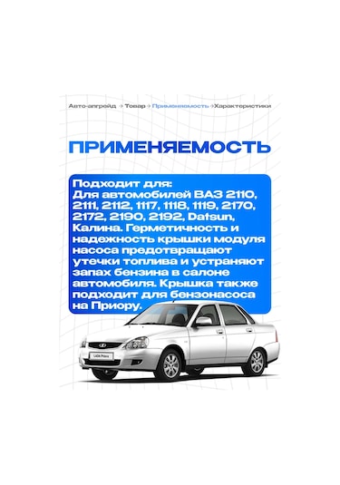 Vıe Priora Granta Kalina Vaz 2110 Benzı Pompası Kapağı 219416575