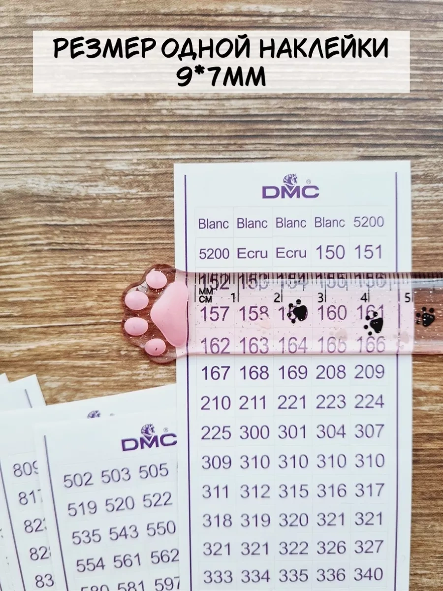 Arthobbit Dmc Nakış Organizatörü İçin Etiketler 144948294