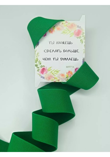 Matta Svej Geniş Renkli Dikiş Lastiği 4cm 209160649