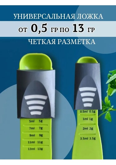 Suofeng Ayarlanabilir Hacimli 0.5-13ml Abs Plastik Ölçü Kaşığı - Mutfak, Bahçe Ve Ev İçin Hassas Ölçüm Aracı Yeşil