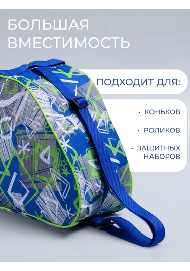 Simalend Paten Ve İnline Paten Çantası 263668453 Mavi