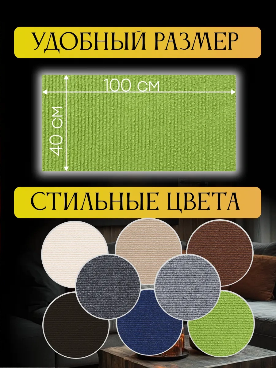 Stern Home Kendinden Yapışkanlı Duvar Tipi 40x100 Cm Kedi Tırnak Tırmalama Tahtası 483012727