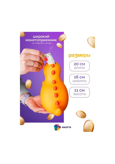 Magifta Para Kumbarası 153948343