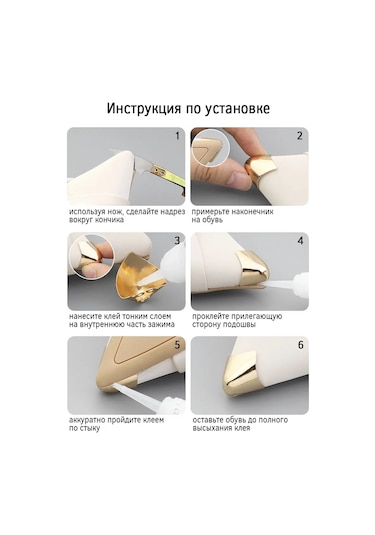 Fancytrinkets Ayakkabı İçin Metal Burun Koruyucu 390247749