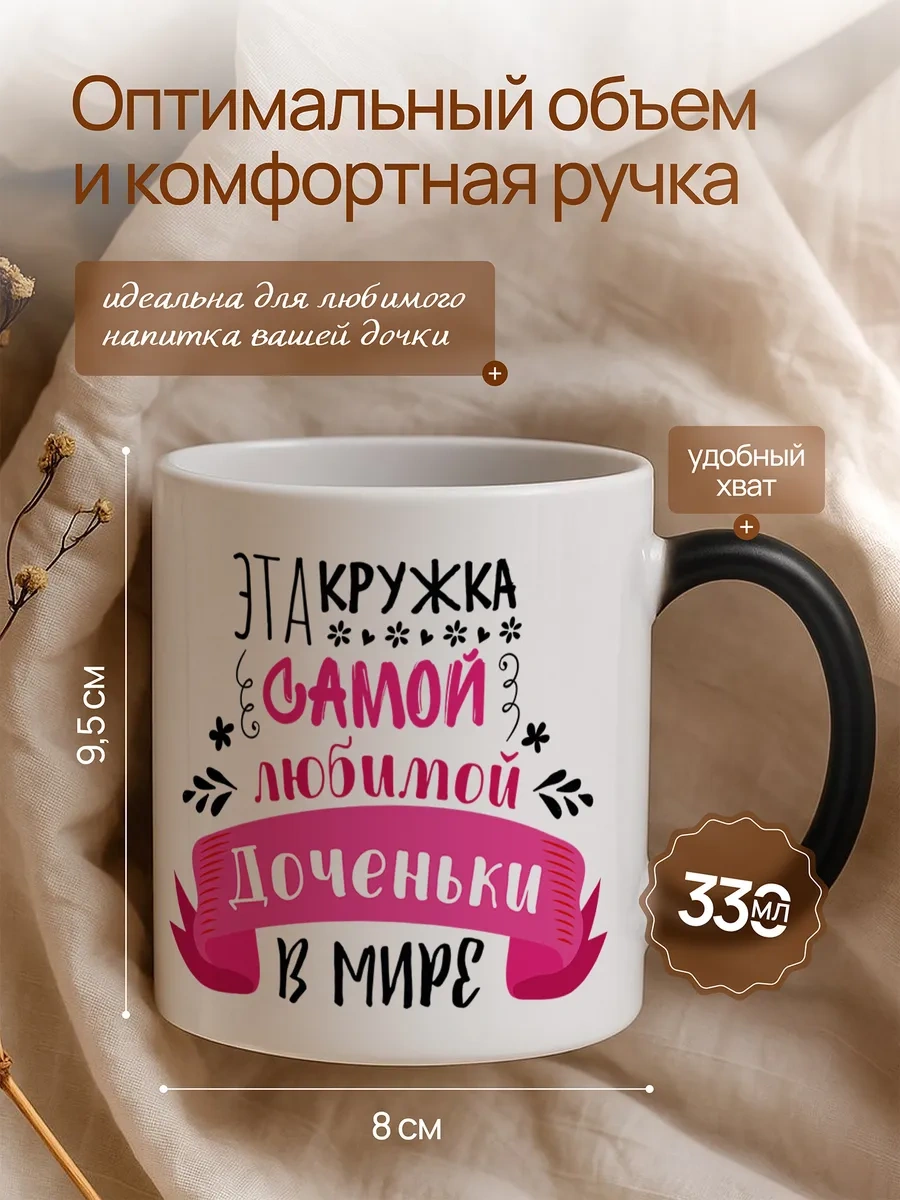 Darı Art Kızına Doğum Günü Hediyesi Kamuflaj Baskılı Komik Kupa 207782685 Siyah