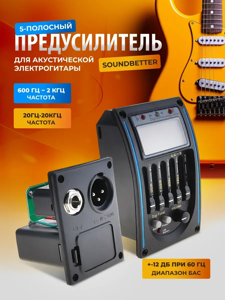 Mıcon Soundbetter Akustik Gitar İçin Preamplifikatör 337135754