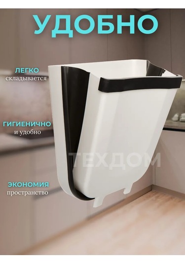 Tehdom Mutfak İçin Asılı Çöp Kovası 242171281 Beyaz