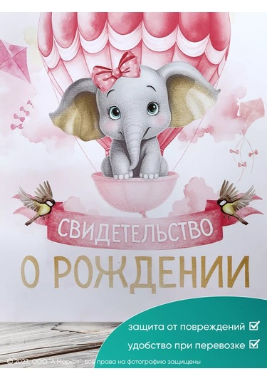 Simaland Doğum Bilgisi Dosyası 215165791