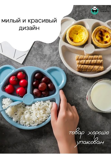 Milye Podarki Bireylerin Beslenmesi İçin Bölmeli Plastik Tabak 142606754 Açık Mavi