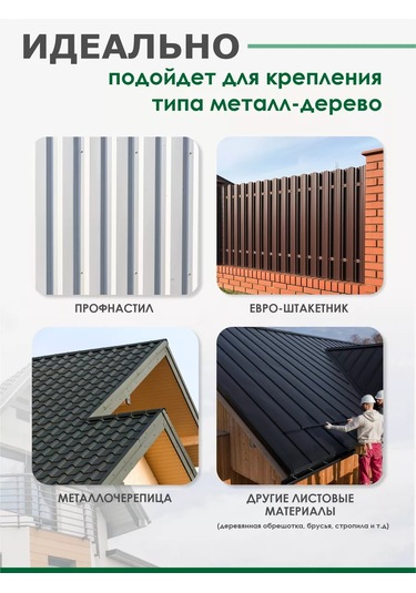 Daxmer Çatı Vidaları 5,5x19 250 Adet Set Ral 3011 181888271 Diğer