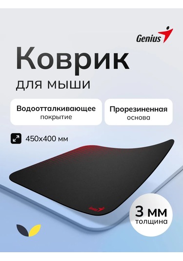 Genıus G-pad 500s Küçük Oyun Mouse Pad'i 210842804