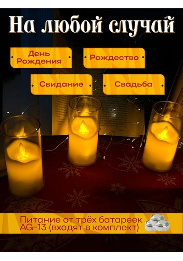 Karnaval Ev İçin Dekoratif Led Mumlar, 3'lü Pil İle Çalışır. 264698713 Bej