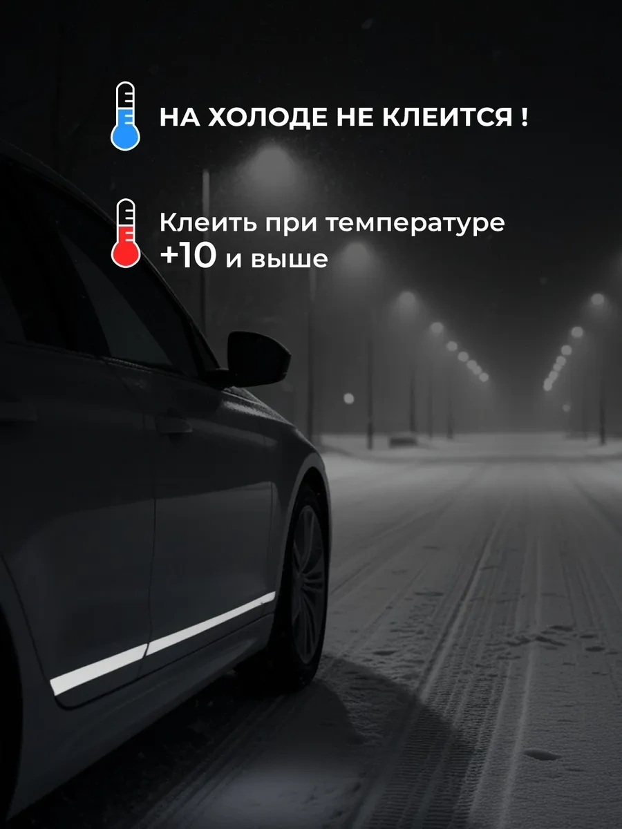 Myvi Kendinden Yapışkanlı Reflektif Bant 238476867