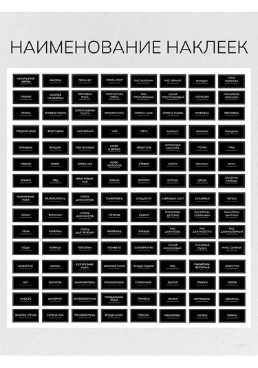 Palitra Uuta Tahıl Saklama Kapları 216894241 Siyah