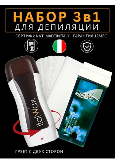 Brand İn Top İtalvaks Mumlu Depilasyon Seti Parafin Isıtıcısı. 235960425