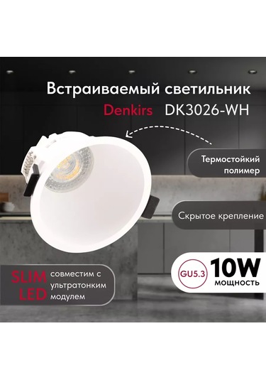 Denkirs Tavan Tipi Gömme Led Armatür Dk3026-wh 246078059 Beyaz