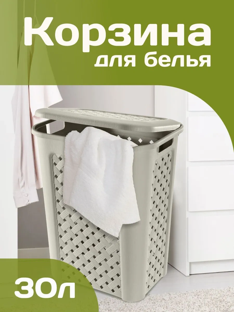 Elfplast 30l Örgü Çamaşır Sepeti 148972900 Bej