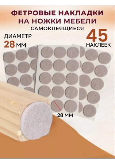 Akordhome Mobilya İçin Koruyucu Pedler 228479083 Bej