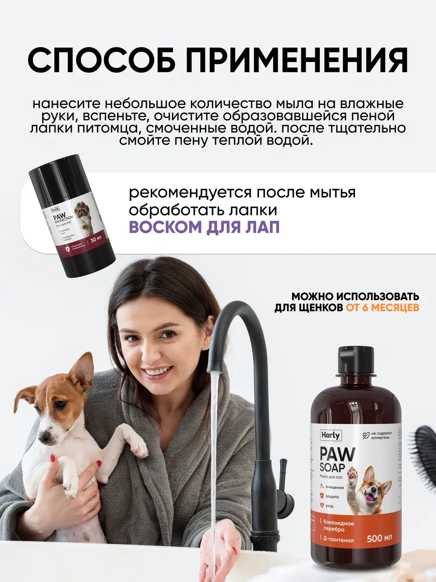 Harly Panthenol Ve Kolloidal Gümüş İçeren Köpek Pati Sabunu 307874530