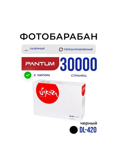 Sakura Pantum Dl-420 Fotoğraftamburu, Lazer, Çipli, 30.000 Sayfa 173425792