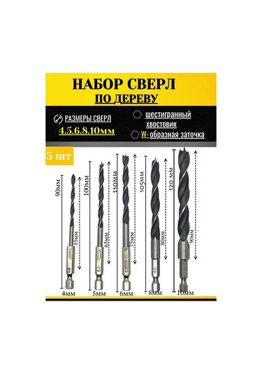 Skole Ahşap Matkap Seti, Şarjlı Tornavida İçin 331136791