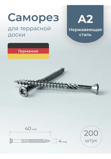 Schafer+peters Gmbh Teras Vidası, 4x40 Mm, 200 Adet. 266695629 Diğer