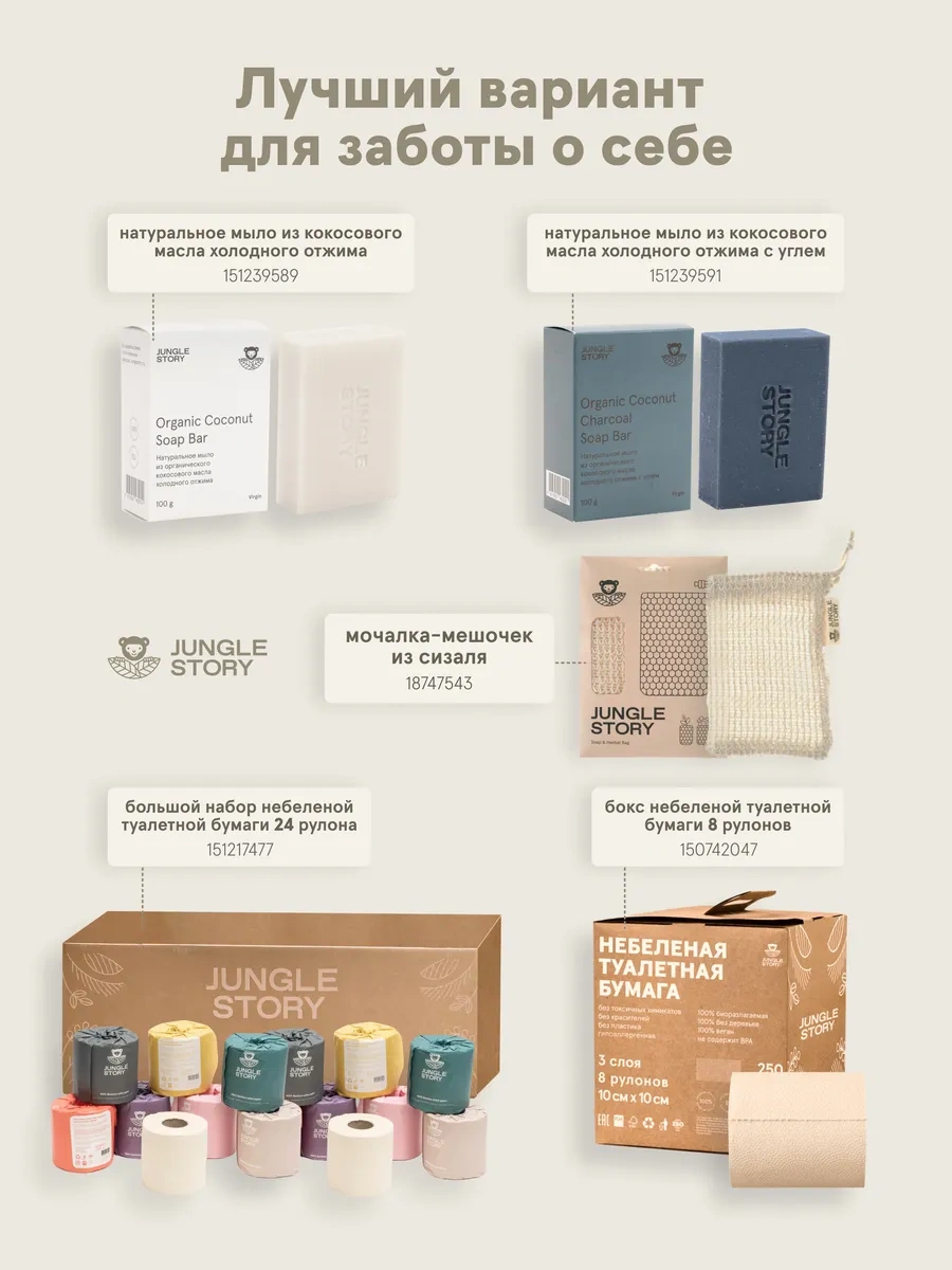 Jungle Story Karton Kutuda Bambu Kağıt Peçeteler 3'lü Paket. 215441061 Bej