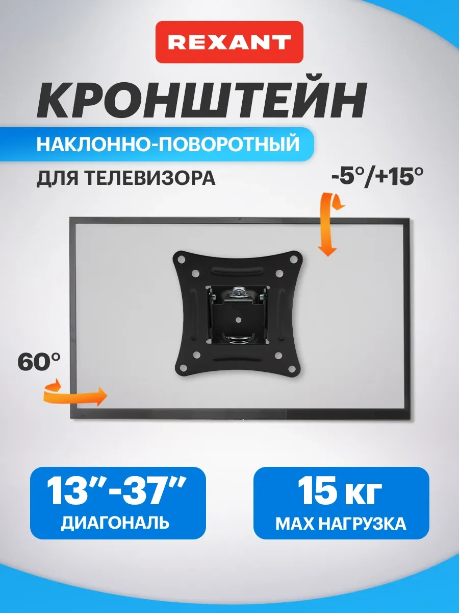 Rexant 13-37 İnç Tv İçin Eğimli Ve Dönebilir Braket 5691259