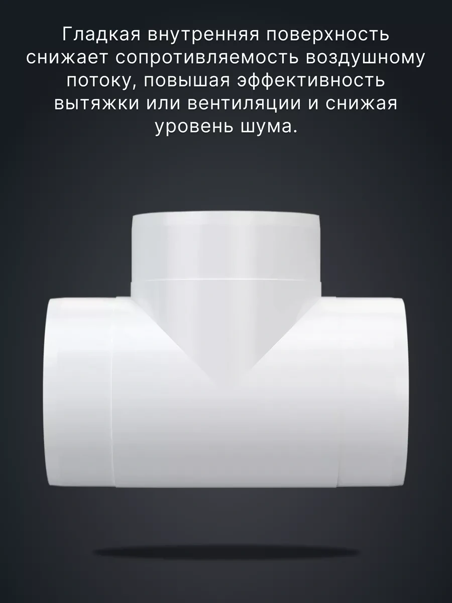 Era Yuvarlak Hava Kanalları İçin Tp Çapraz Hava Çıkışı 100. 66871036