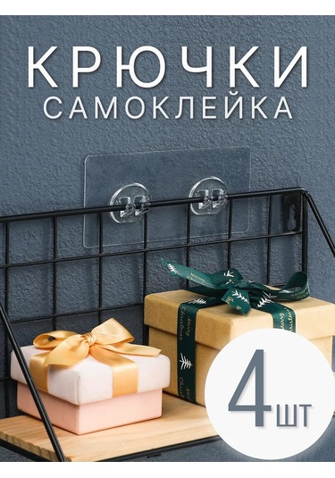 Jk Home Rafları Sabitlemek İçin Güçlendirilmiş Kancalar 447350491 Beyaz